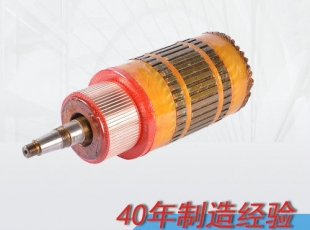 ZQ-1.9輔助直流牽引電機電樞（250V，550V）