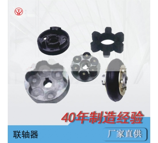 礦用蓄電池機(jī)車(chē)架線式機(jī)車(chē)聯(lián)軸器系列
